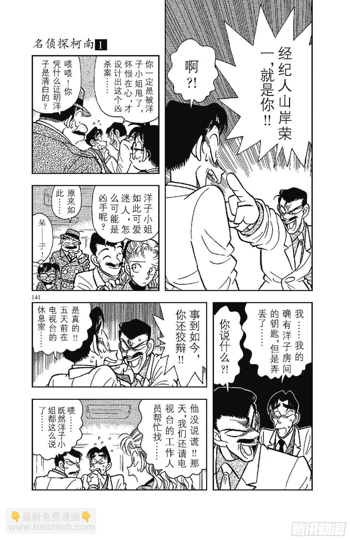 FILE.7 沾血的青春偶像11
