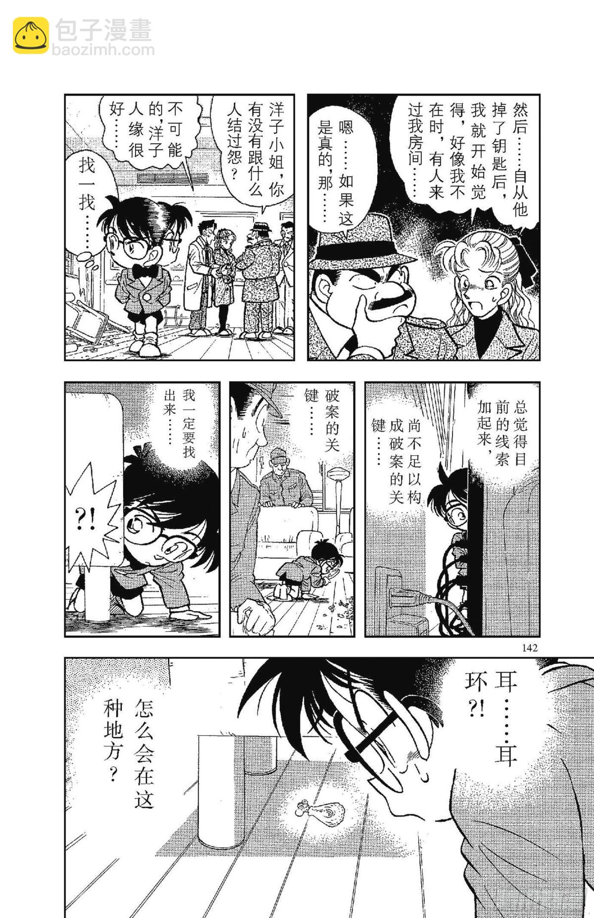 FILE.7 沾血的青春偶像12