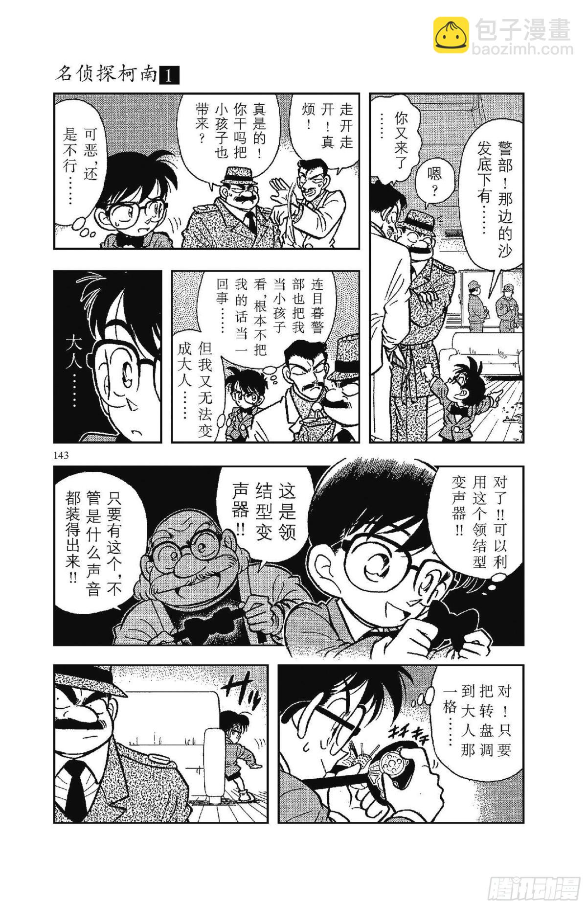 FILE.7 沾血的青春偶像13