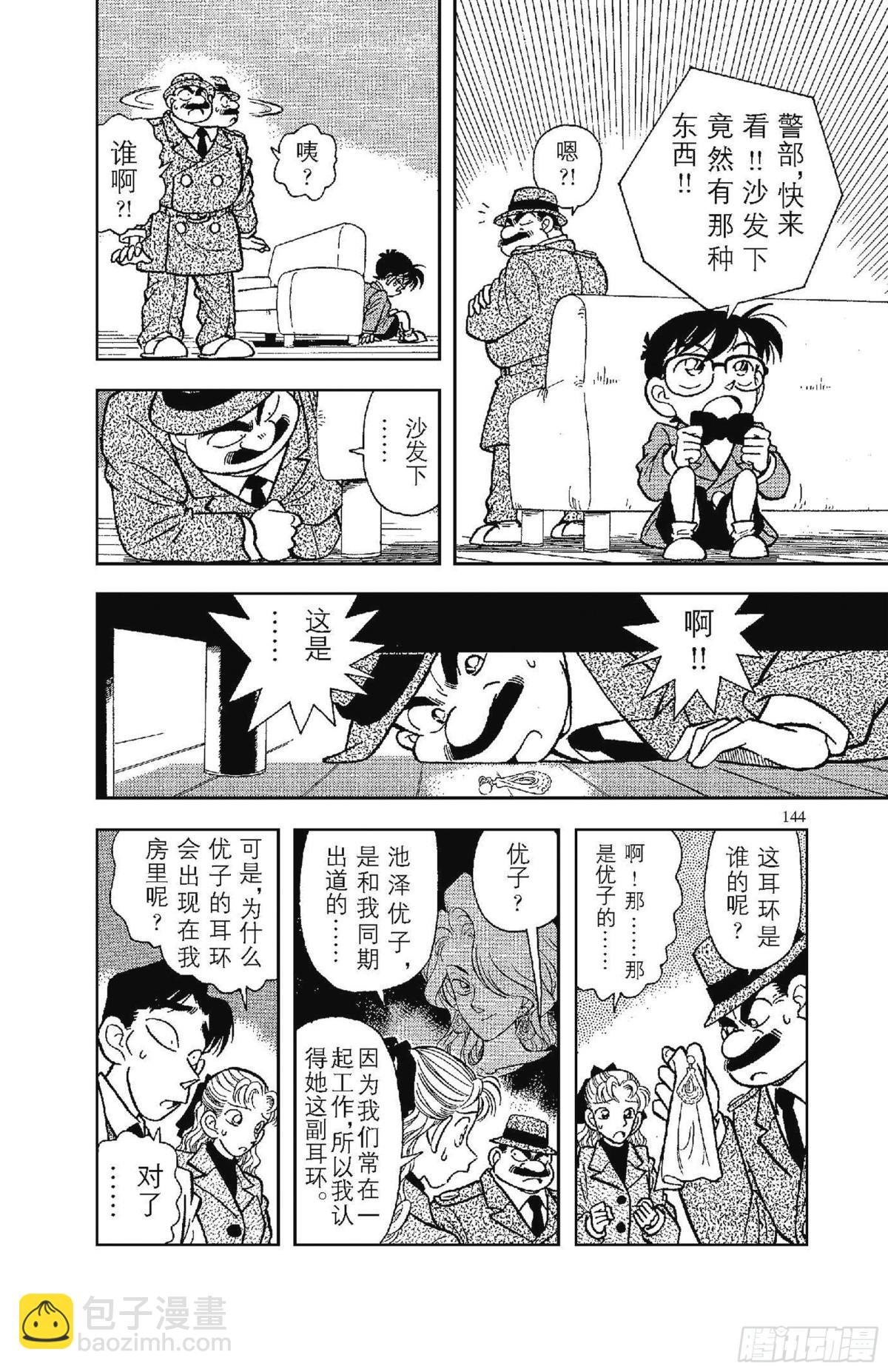 FILE.7 沾血的青春偶像14