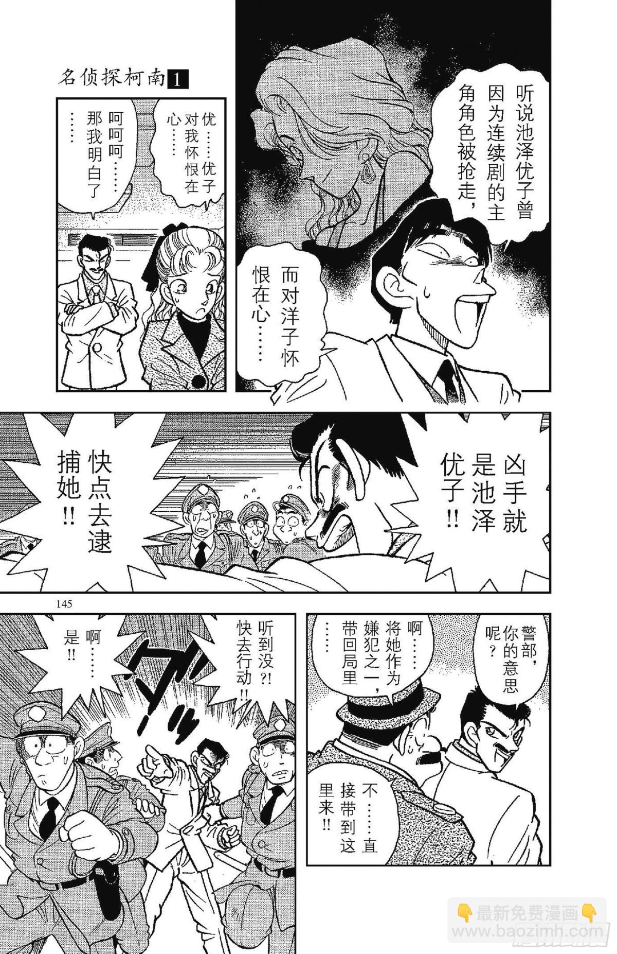 FILE.7 沾血的青春偶像15