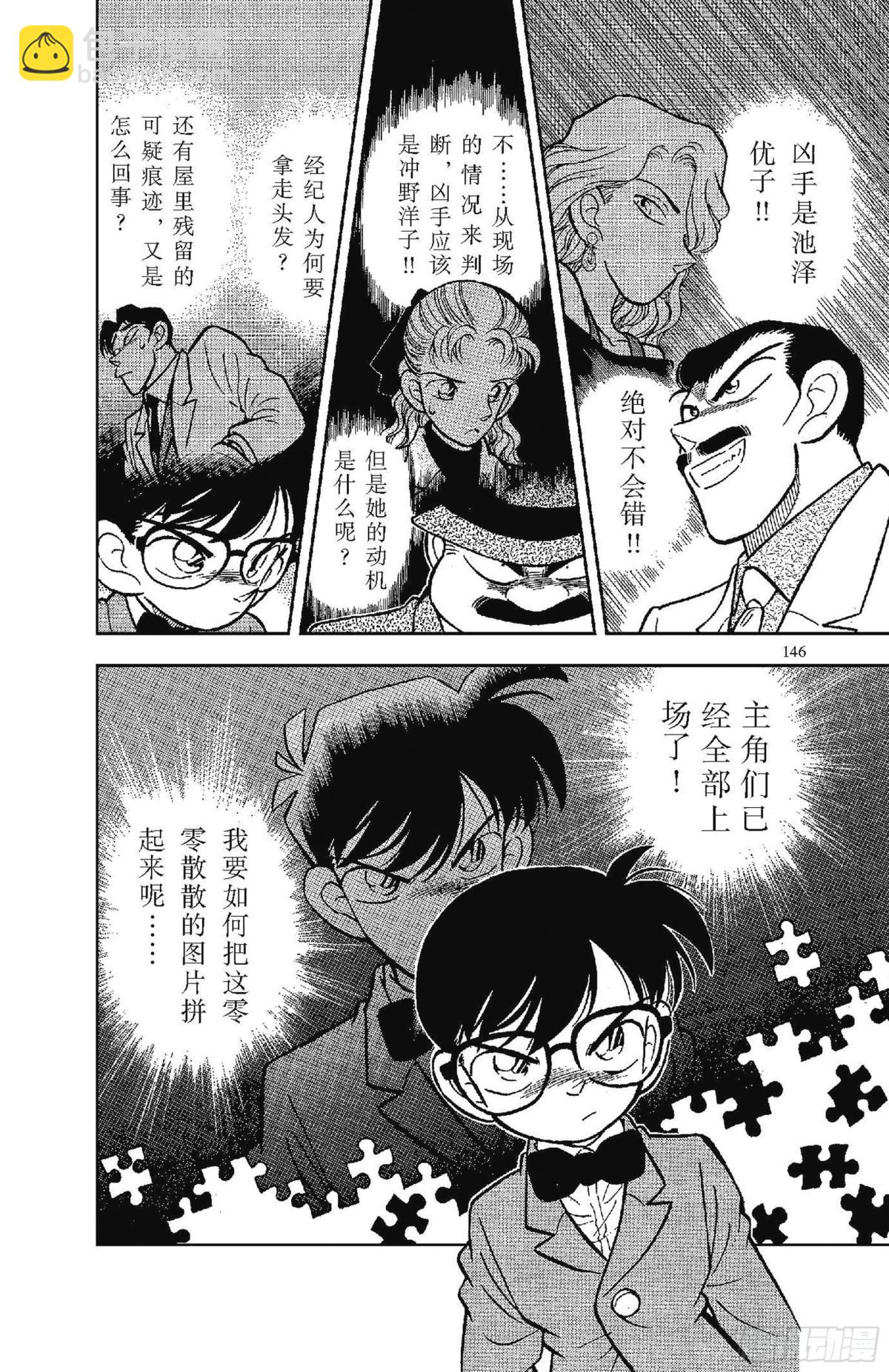 FILE.7 沾血的青春偶像16