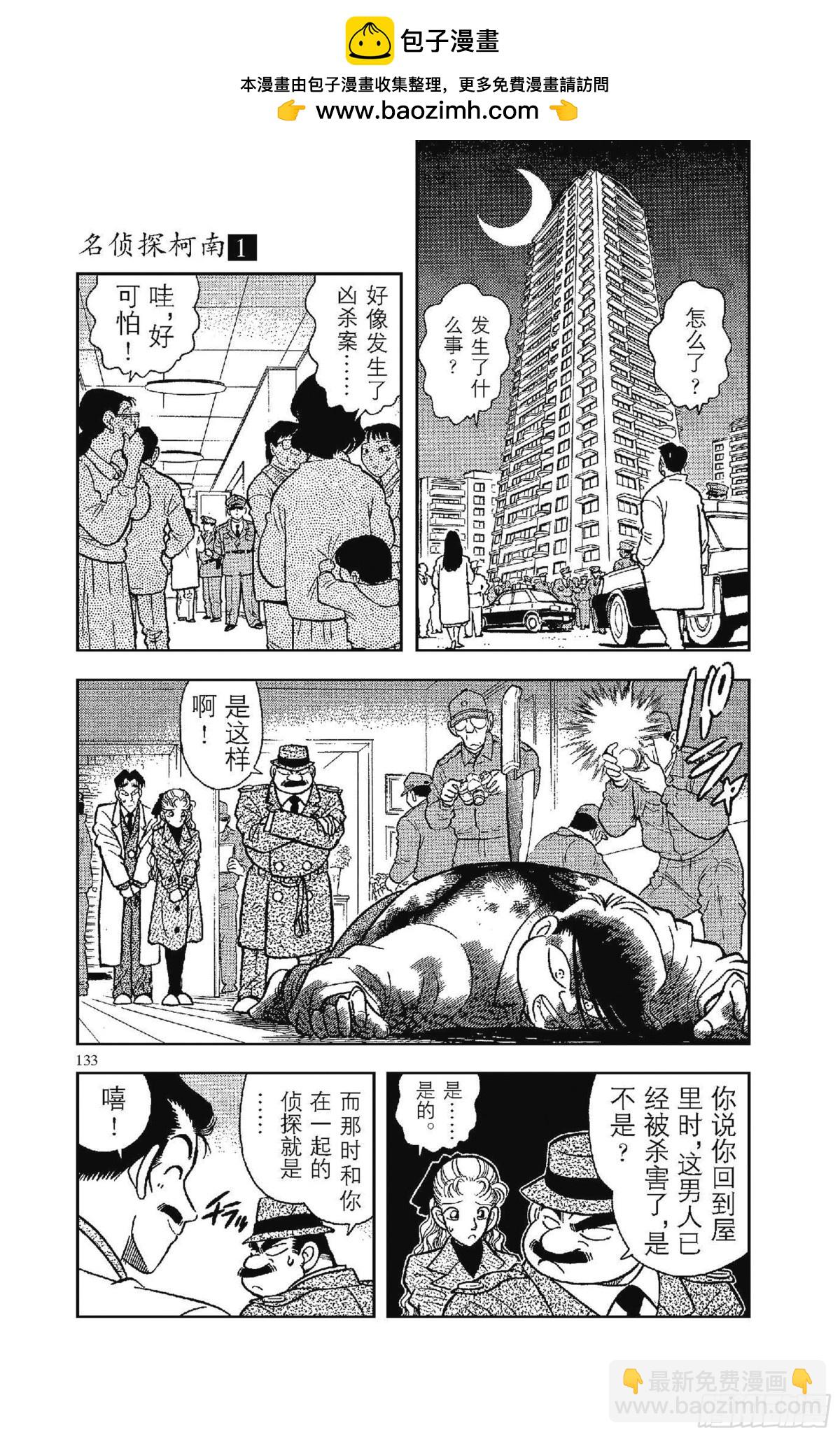 FILE.7 沾血的青春偶像3