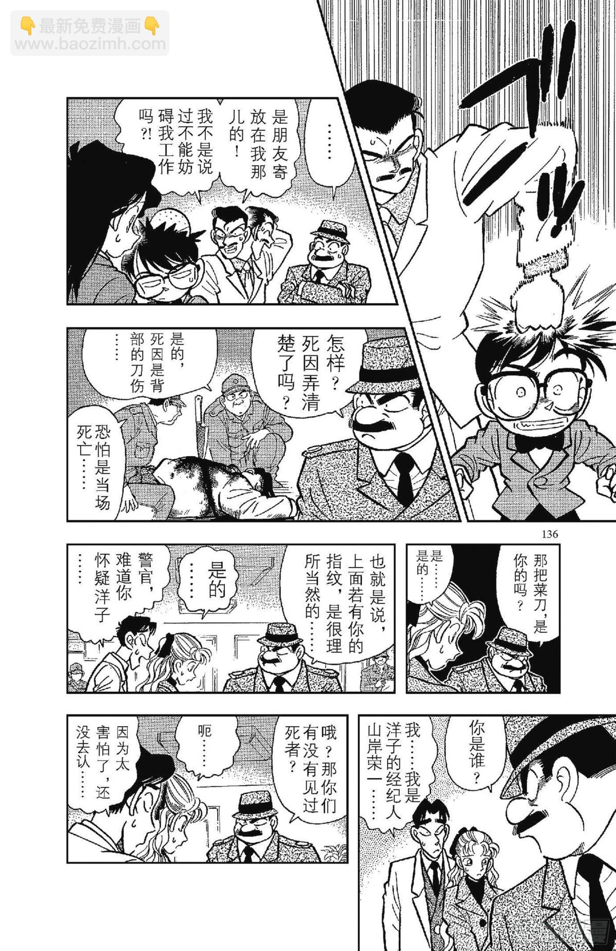 FILE.7 沾血的青春偶像6