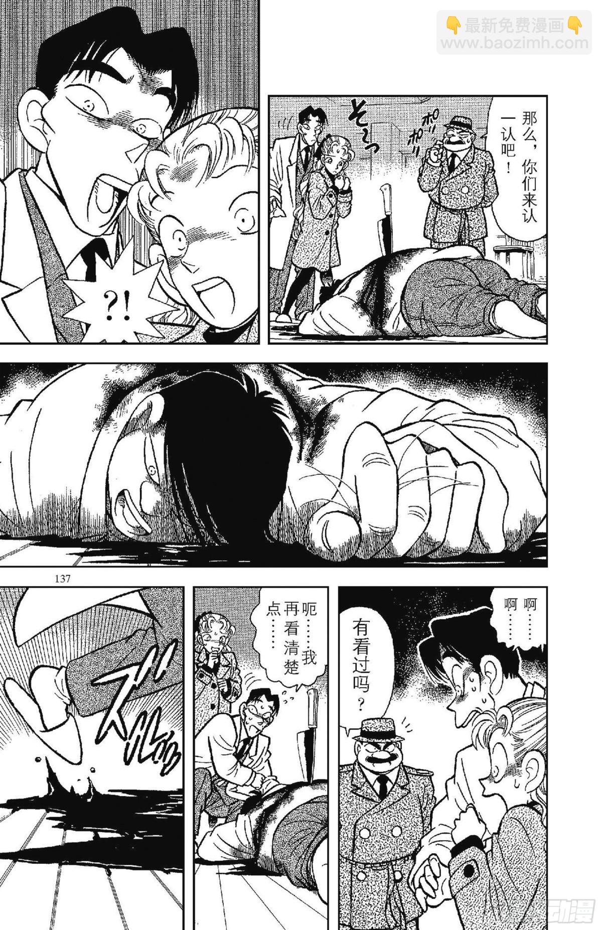 FILE.7 沾血的青春偶像7