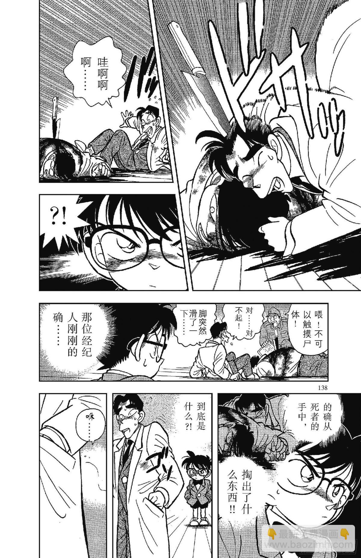 FILE.7 沾血的青春偶像8