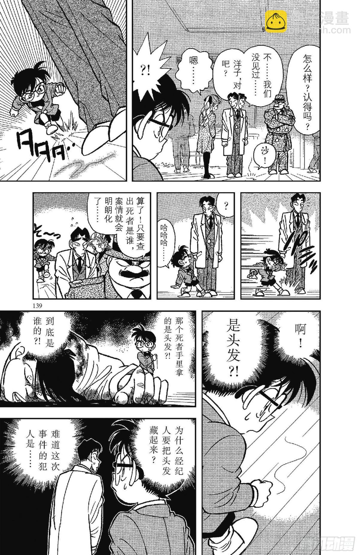 FILE.7 沾血的青春偶像9