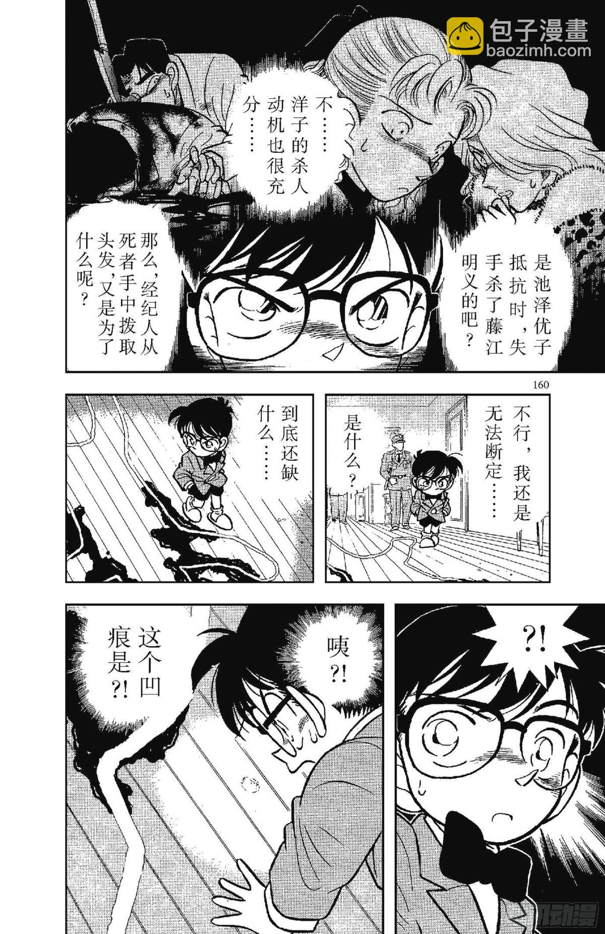 FILE.8 和你相像的人13