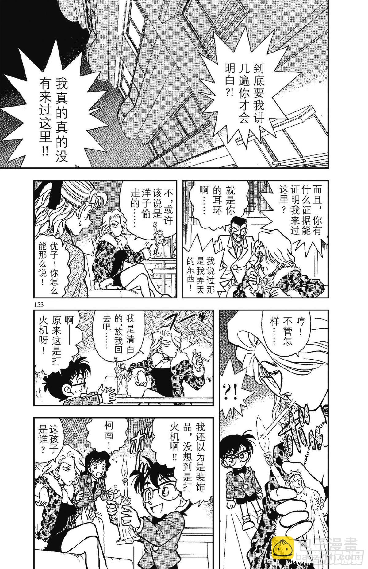 FILE.8 和你相像的人6