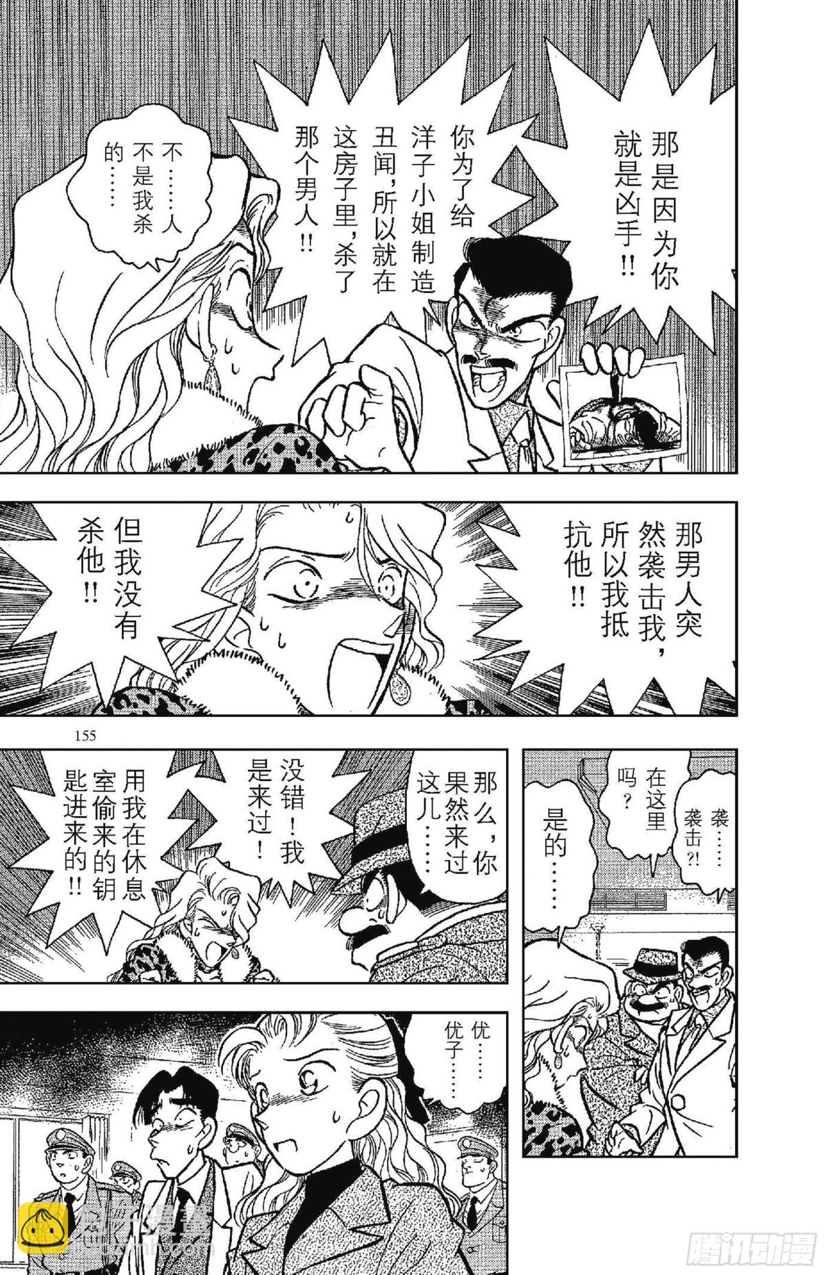 FILE.8 和你相像的人8