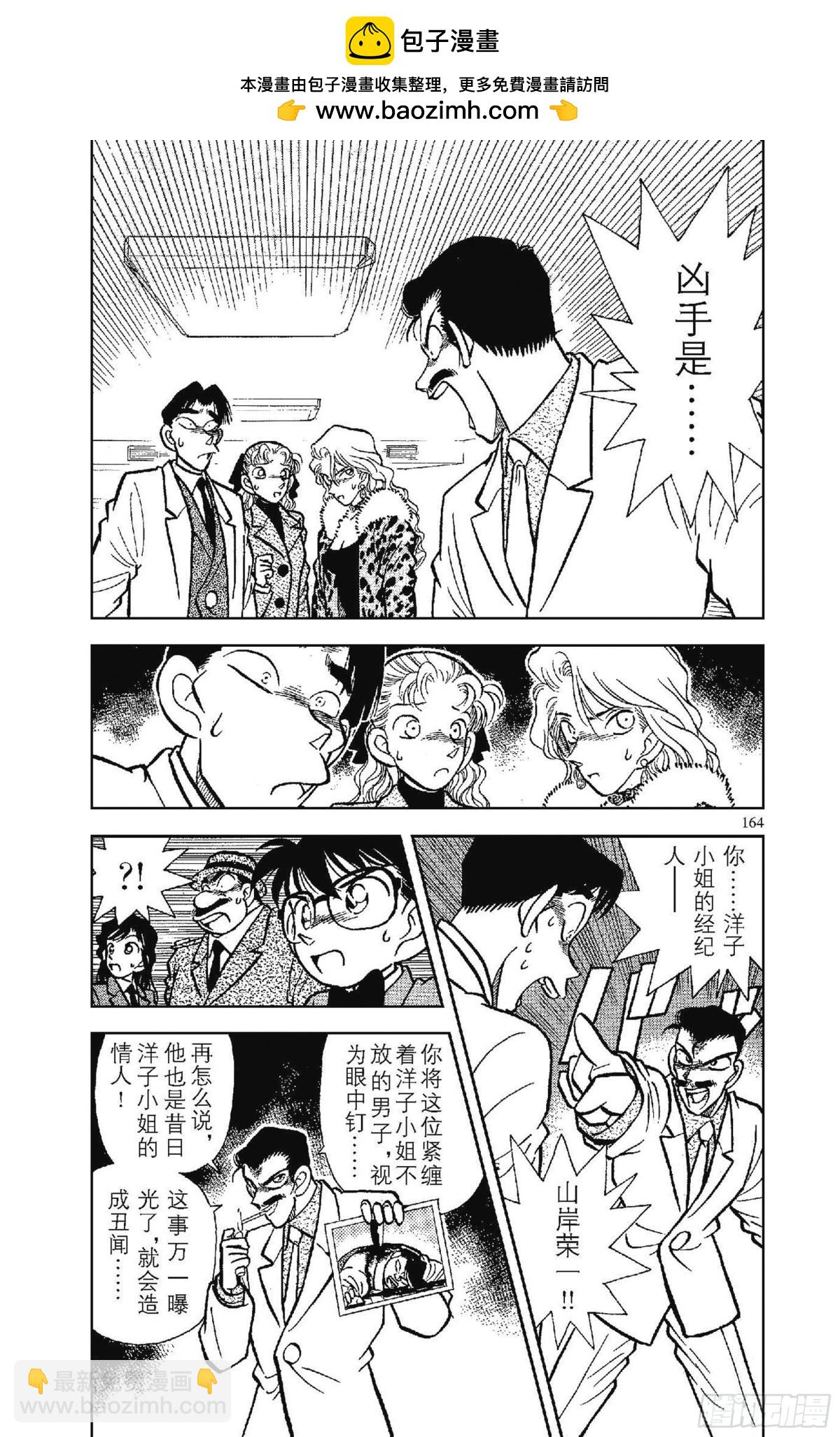 FILE.9 不幸的误会1