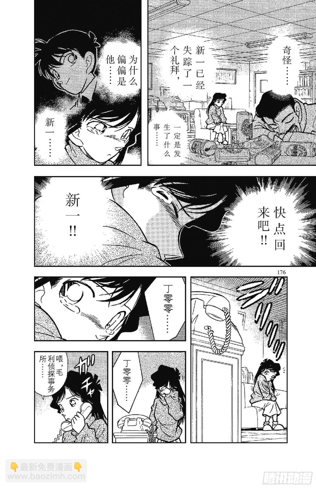 FILE.9 不幸的误会13