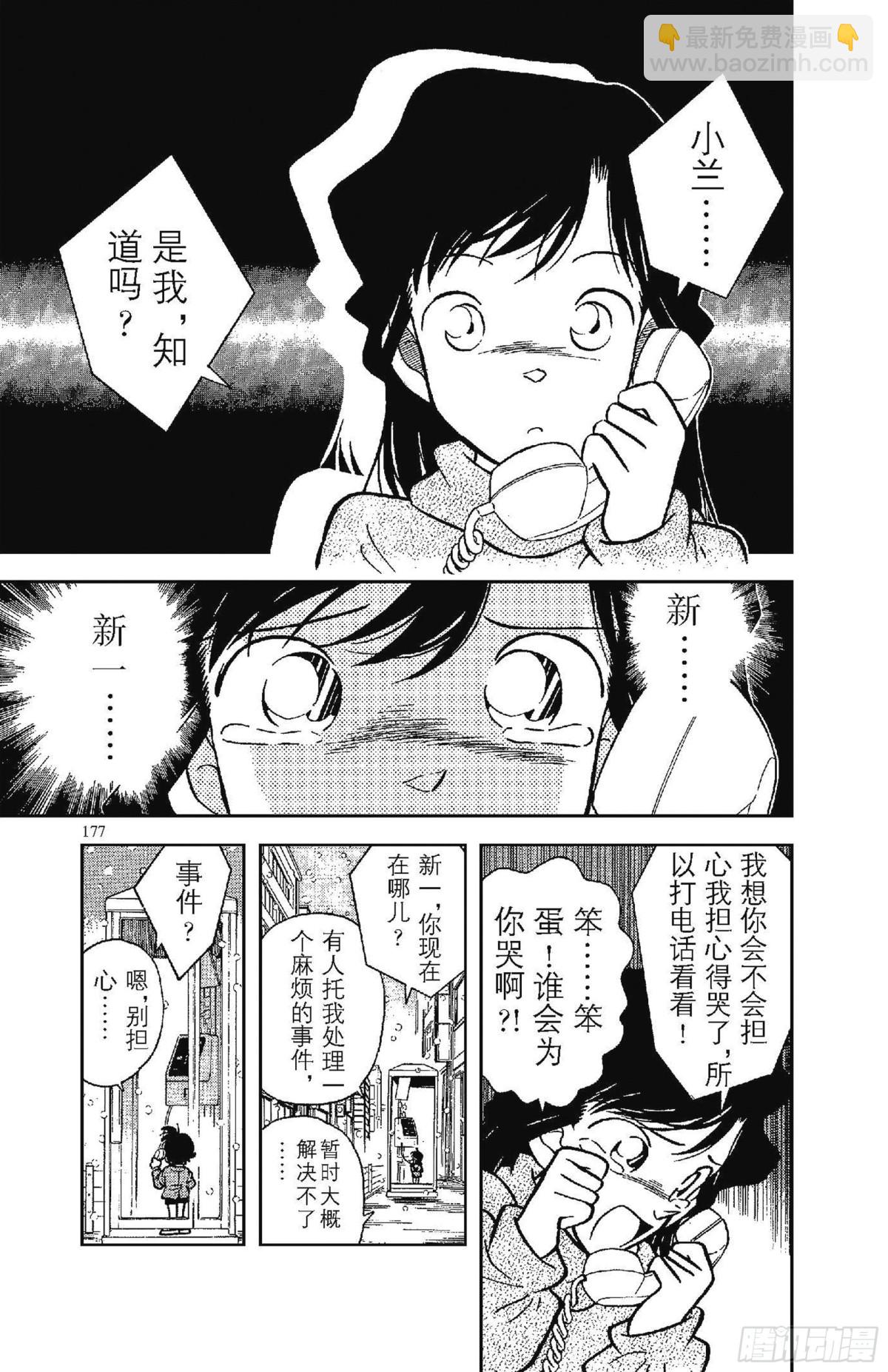 FILE.9 不幸的误会14