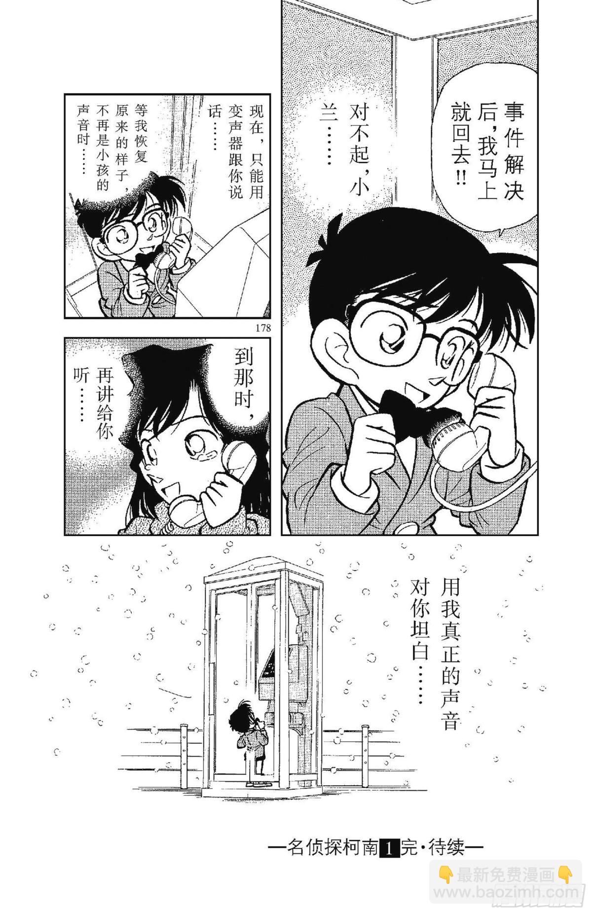 FILE.9 不幸的误会15