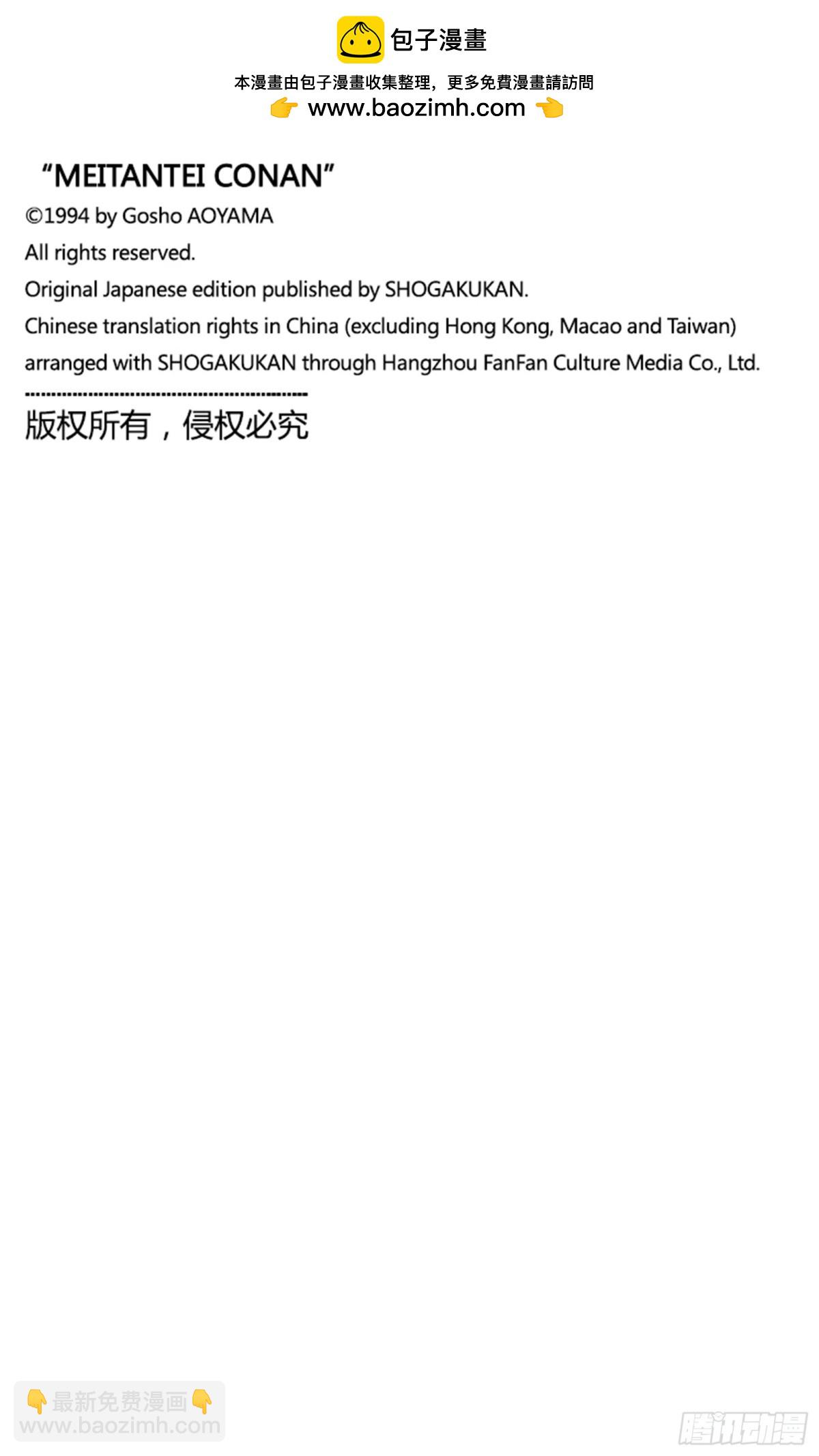 FILE.9 不幸的误会16