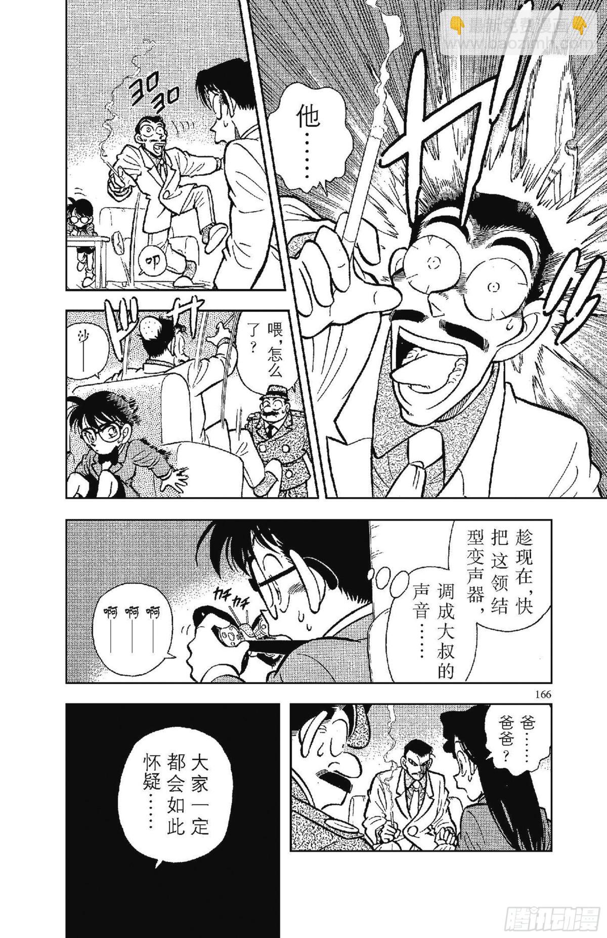 FILE.9 不幸的误会3