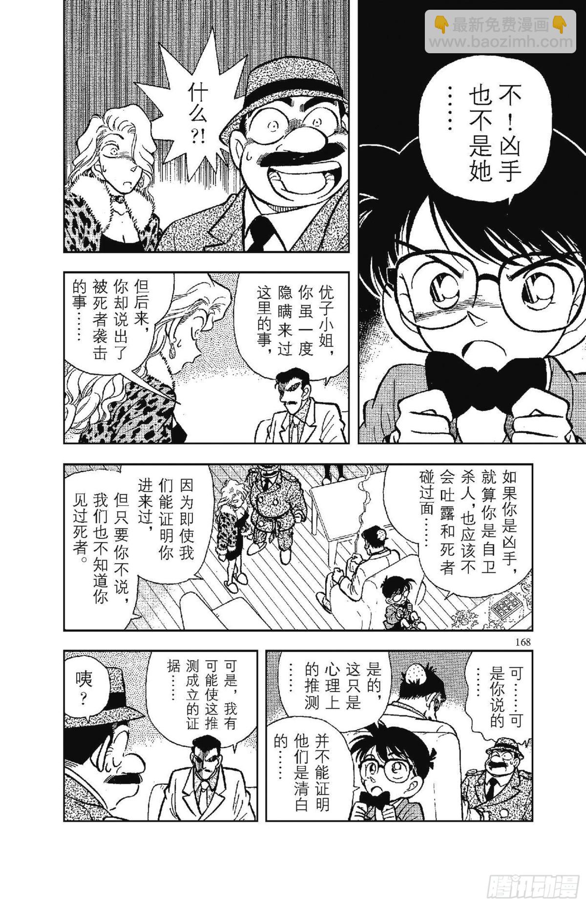 FILE.9 不幸的误会5