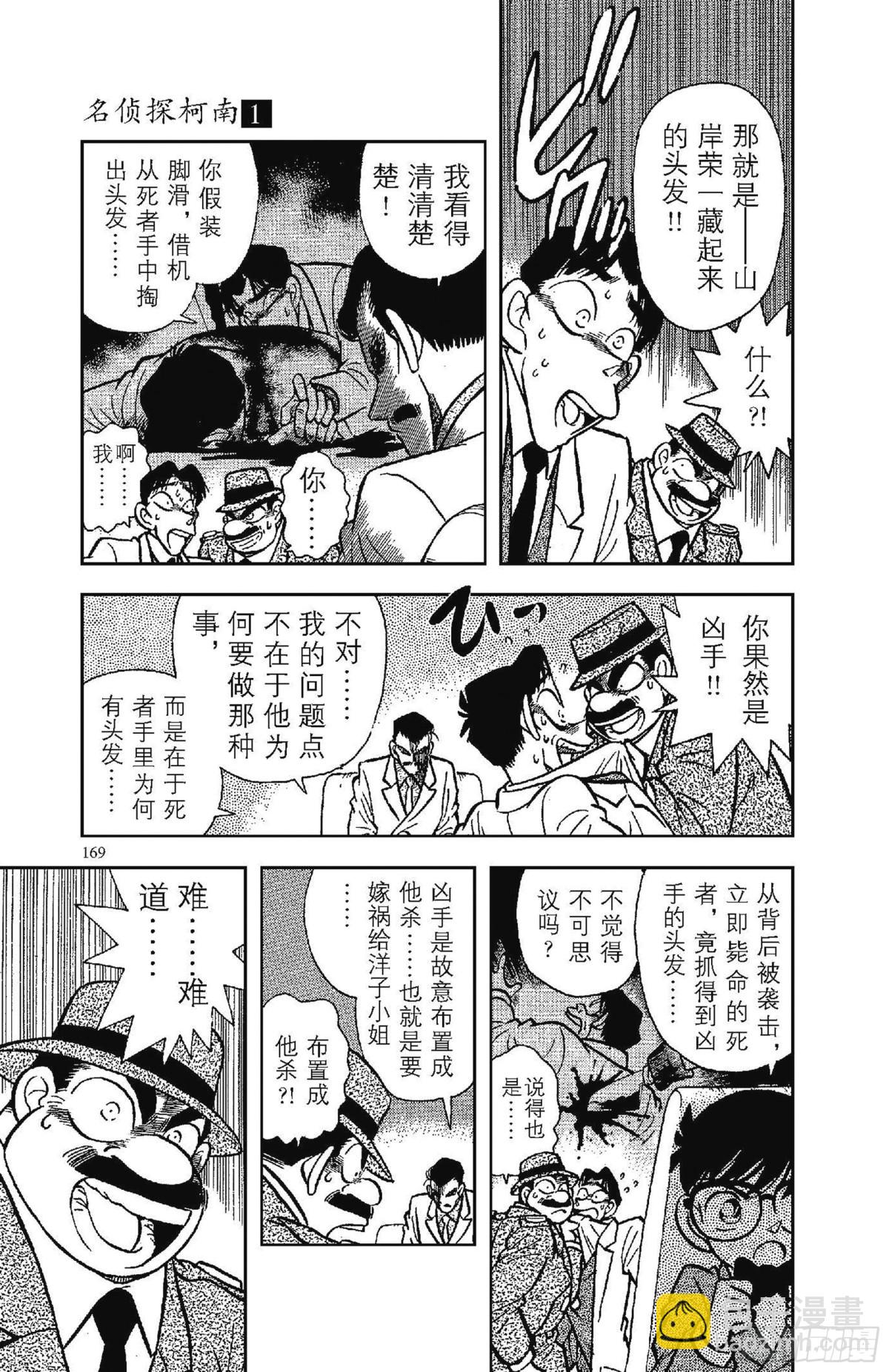 FILE.9 不幸的误会6