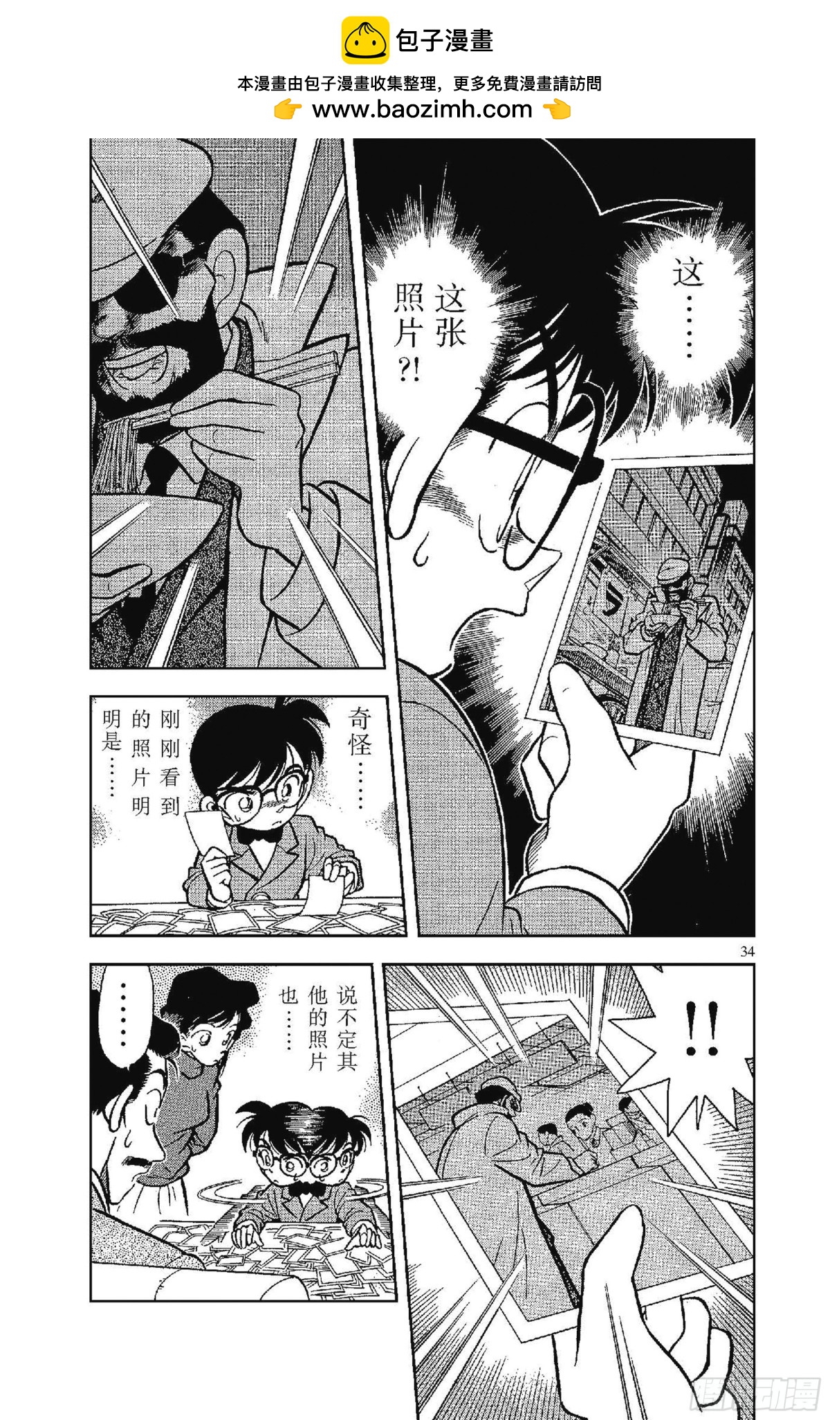 FILE.3 会说话的照片1