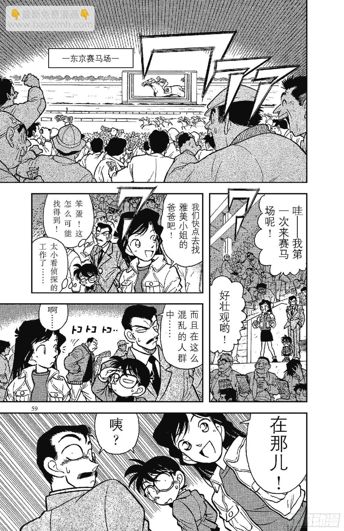 FILE.4 行踪不明的男人10