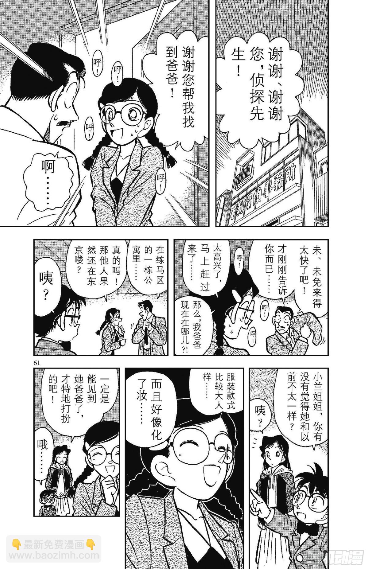 FILE.4 行踪不明的男人12