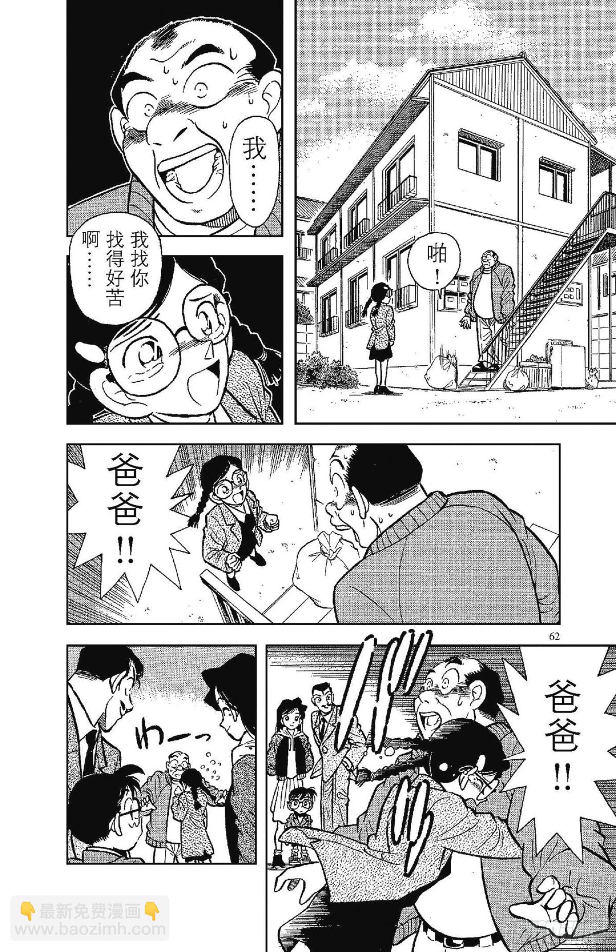 FILE.4 行踪不明的男人13