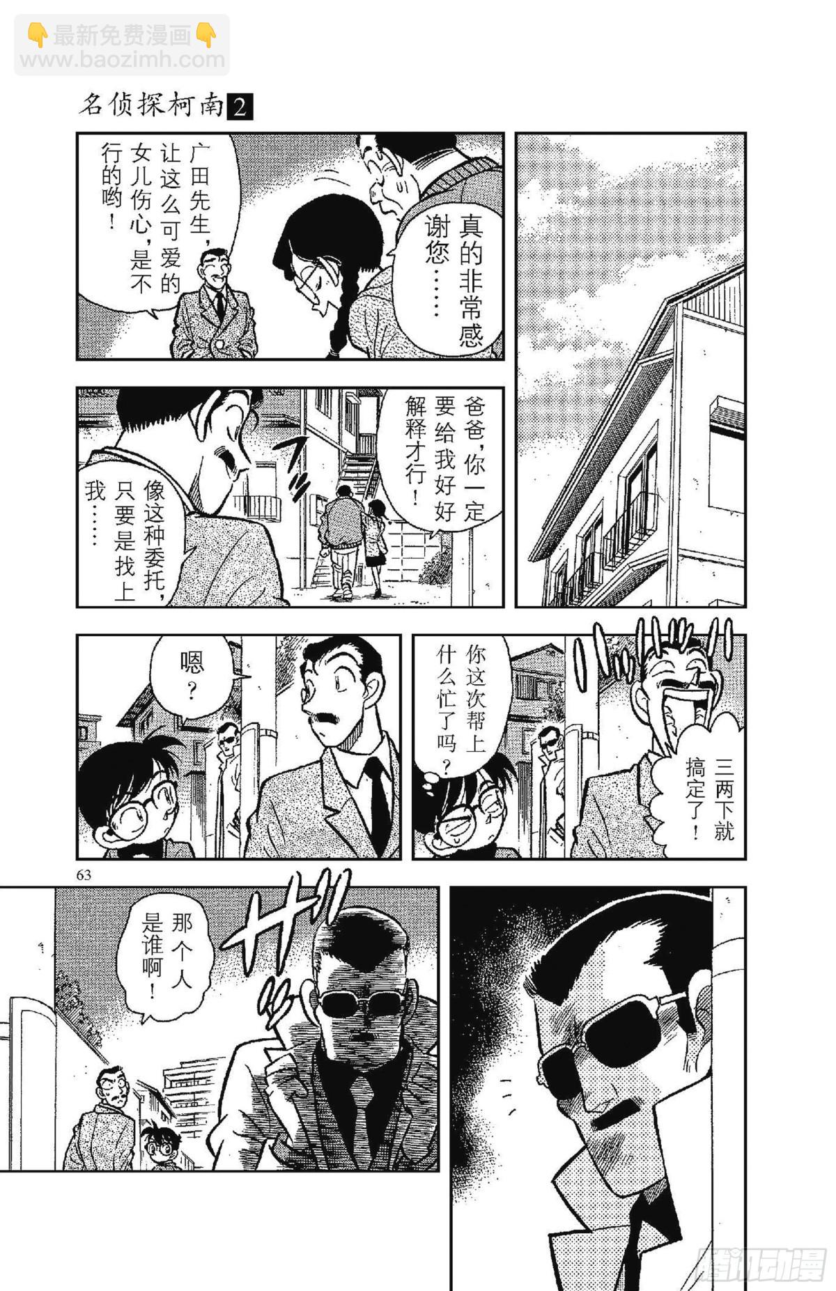 FILE.4 行踪不明的男人14