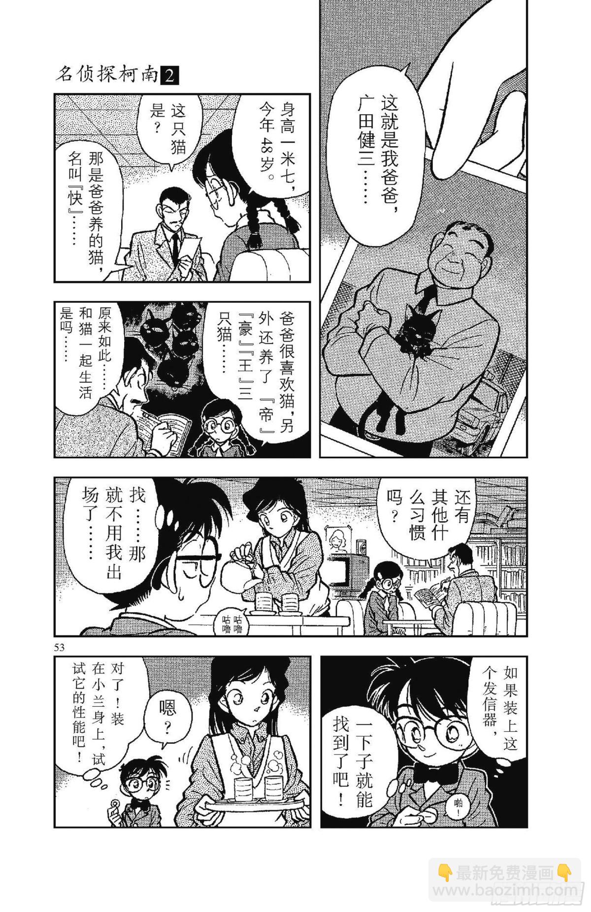 FILE.4 行踪不明的男人4