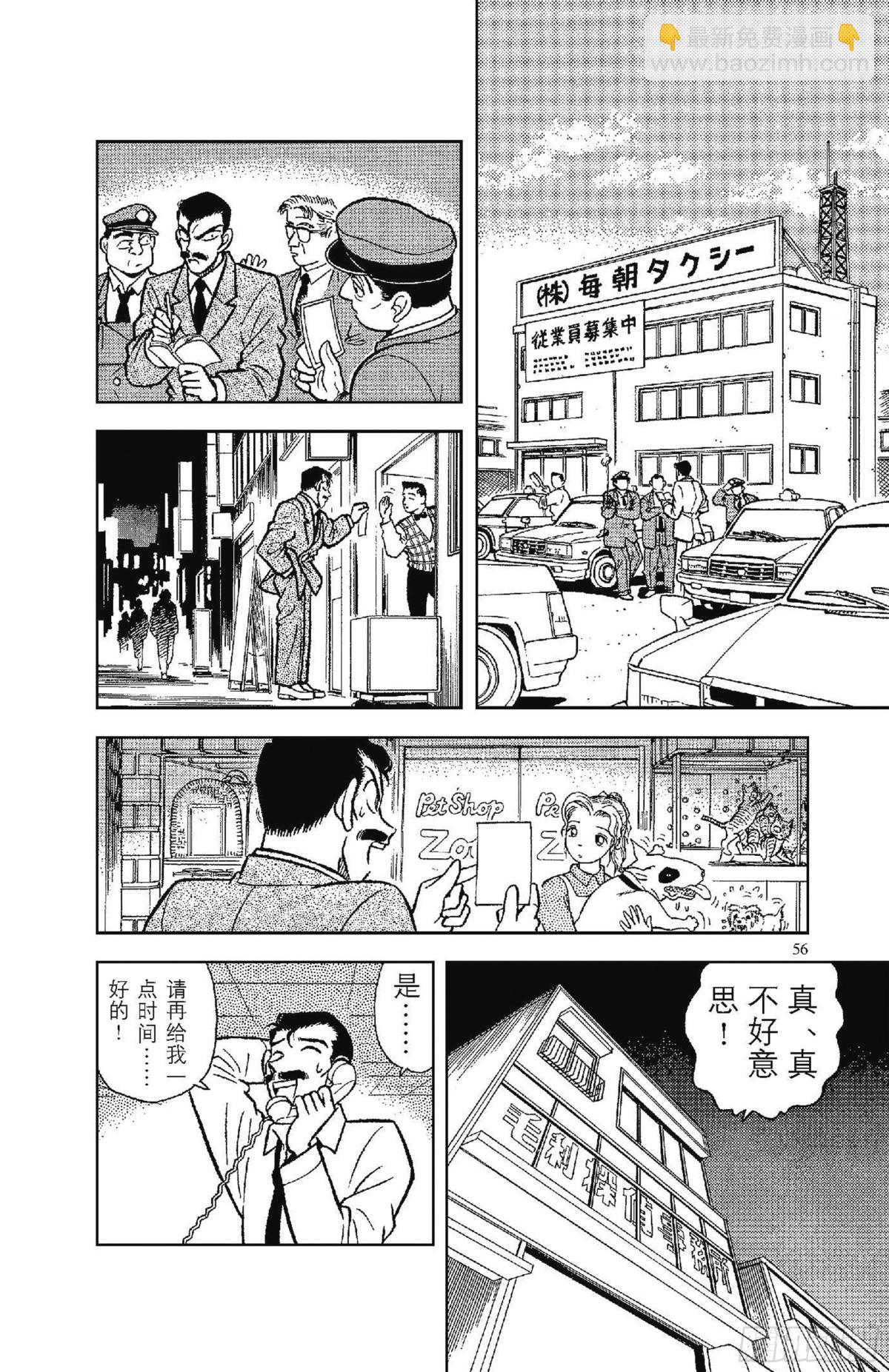 FILE.4 行踪不明的男人7