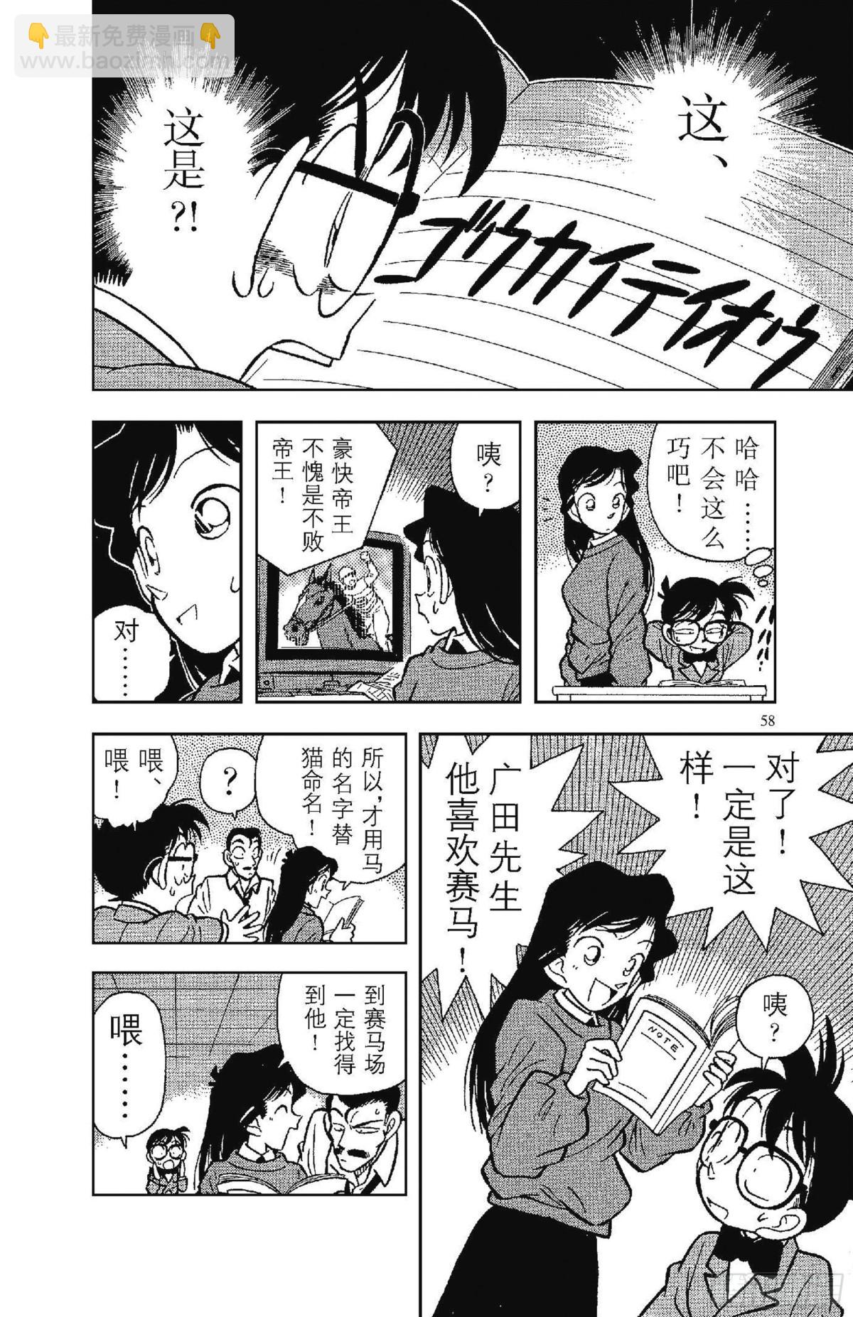 FILE.4 行踪不明的男人9