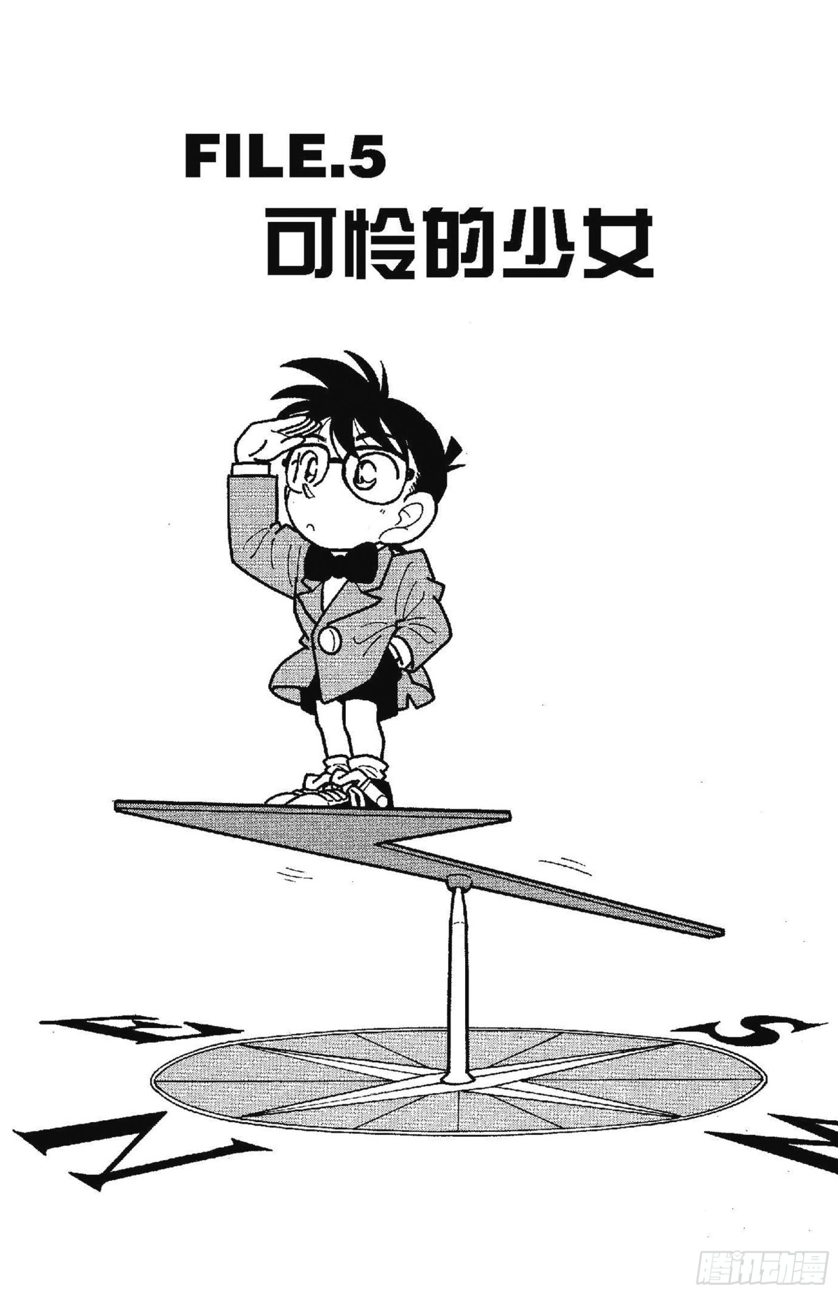 FILE.5 可怜的少女0