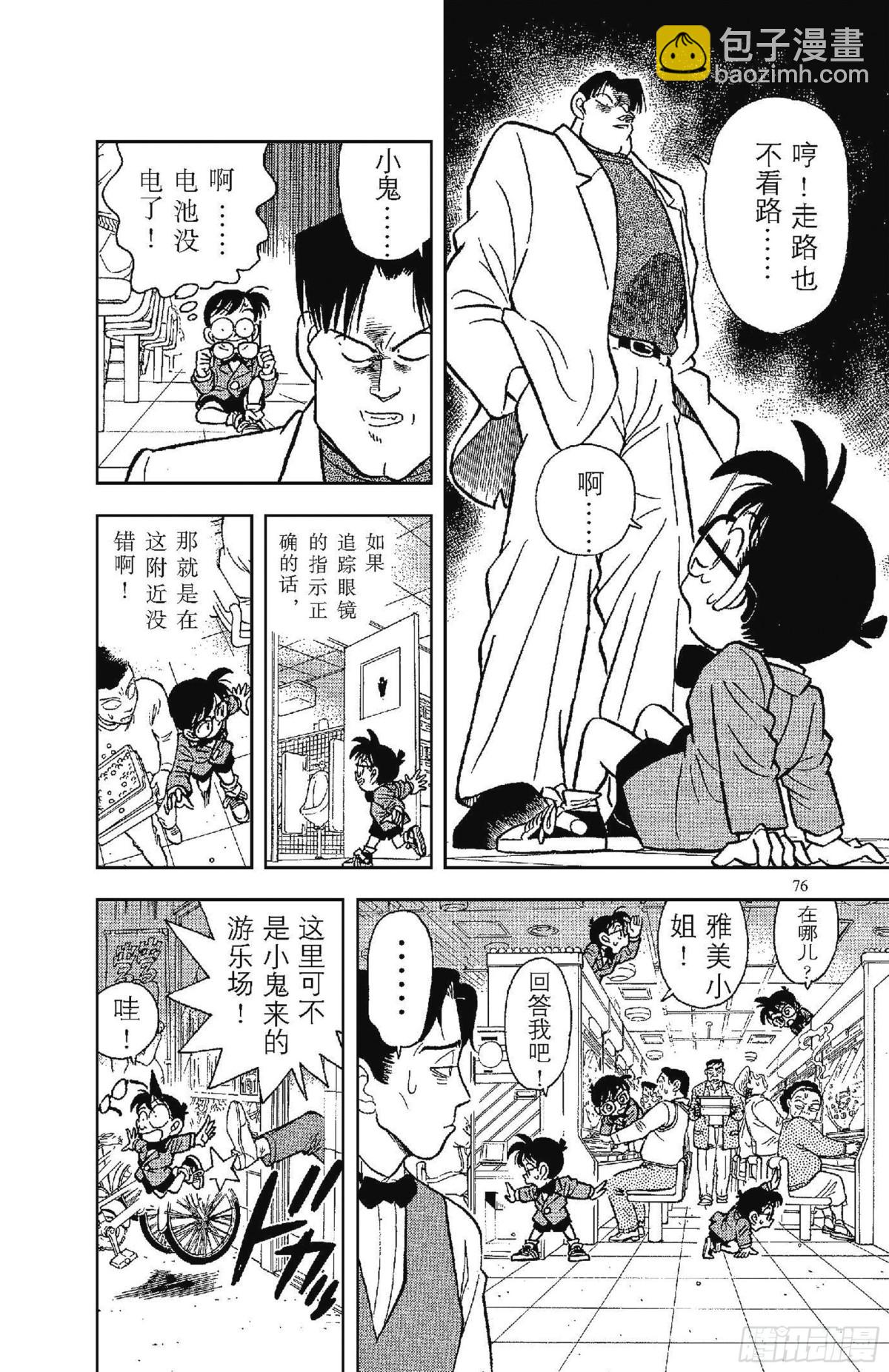 FILE.5 可怜的少女11