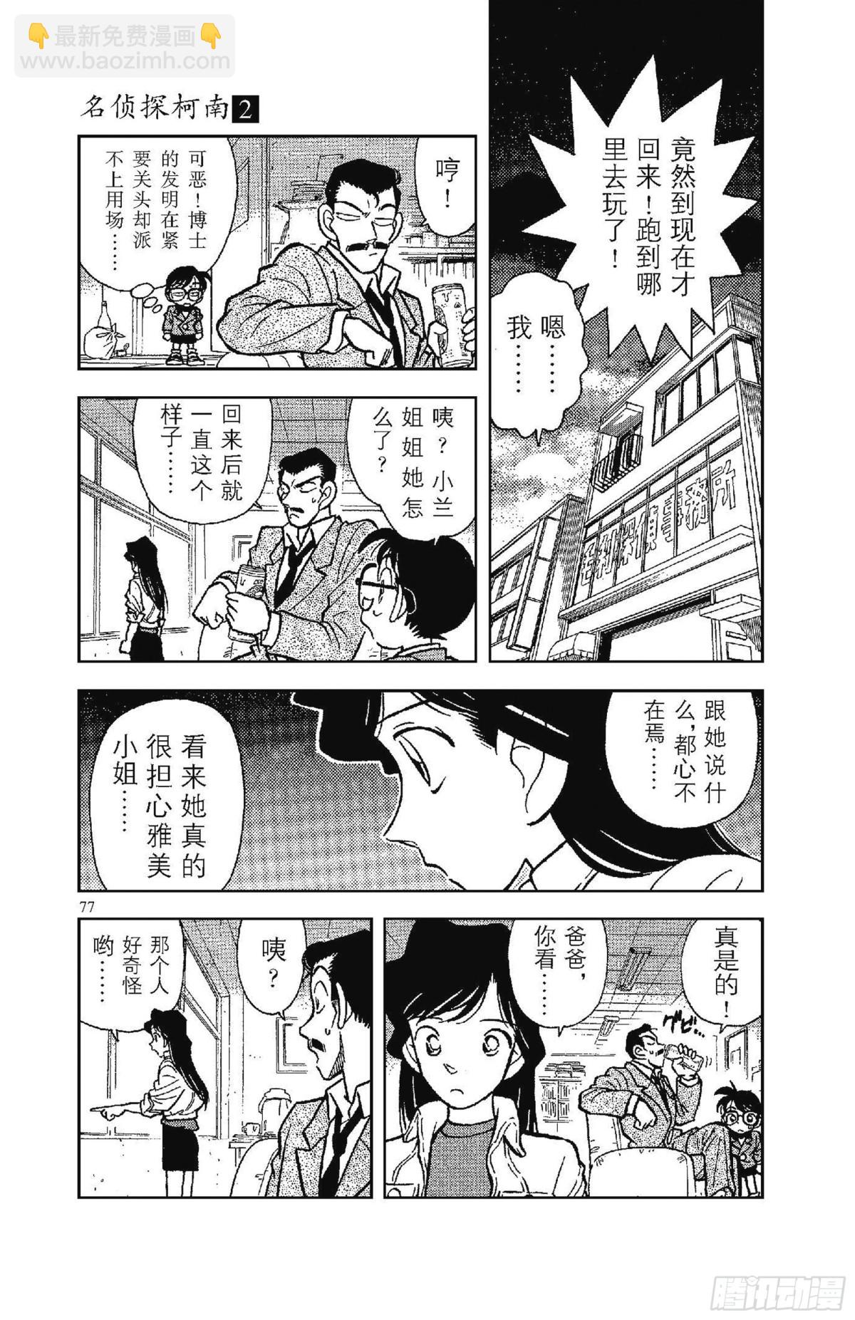 FILE.5 可怜的少女12