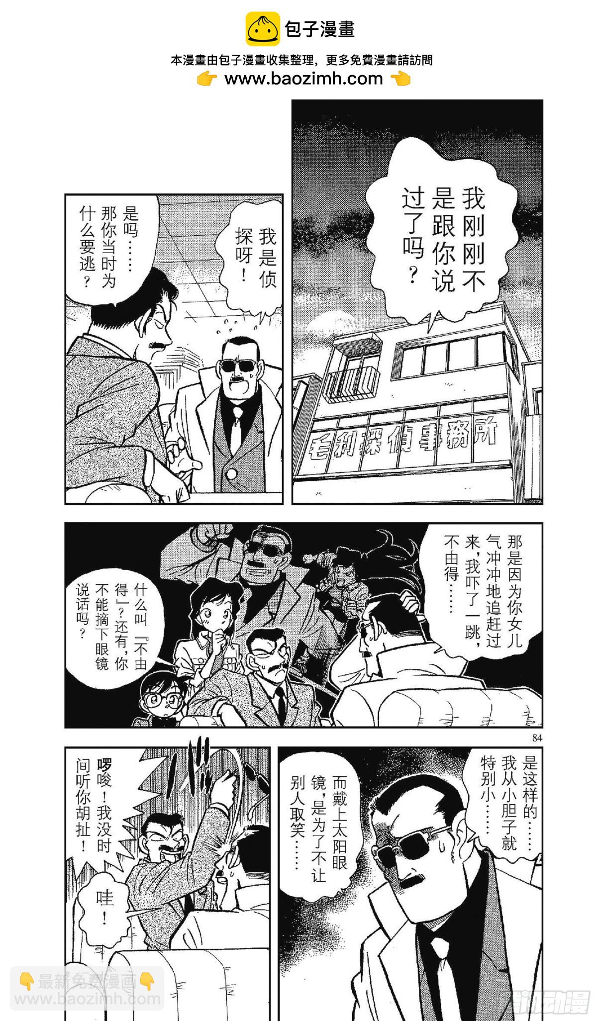 FILE.6 追踪高大的男子1