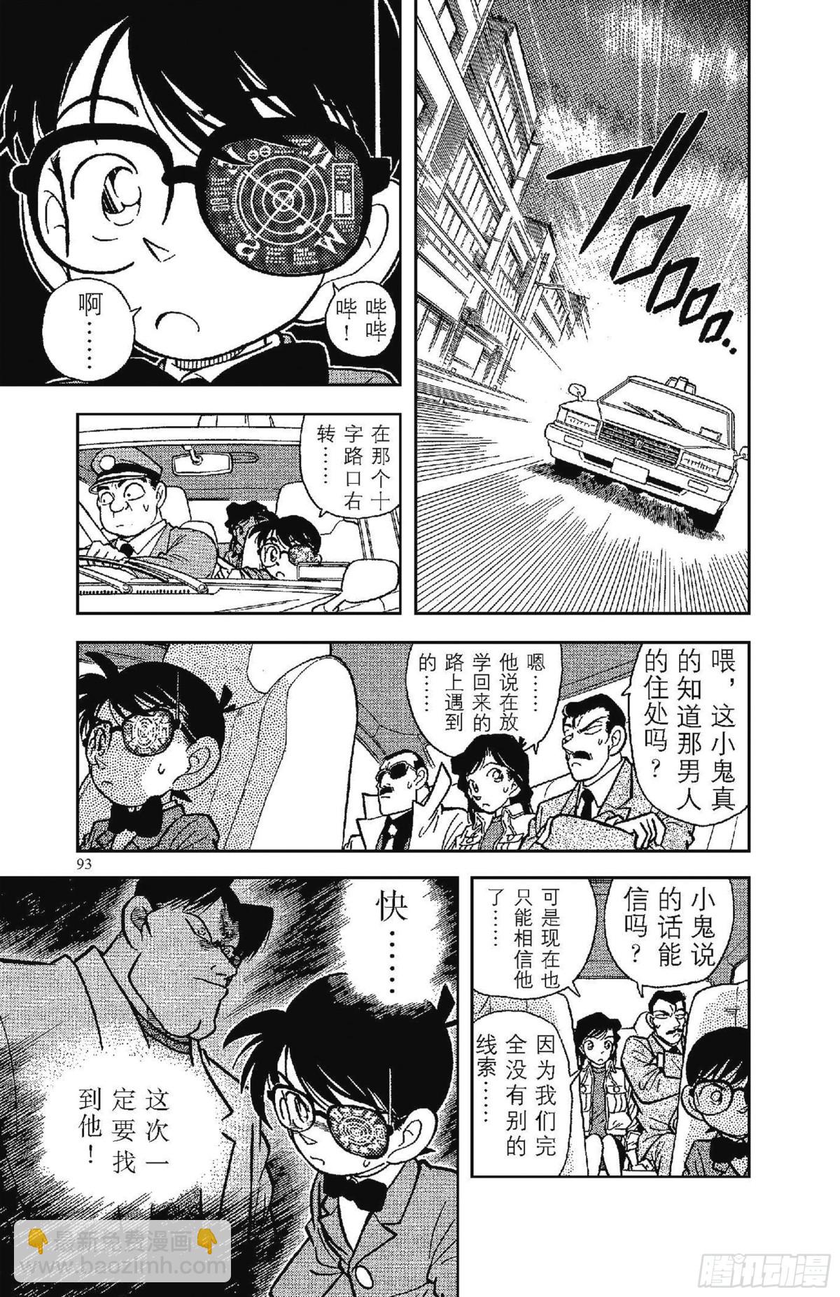 FILE.6 追踪高大的男子10