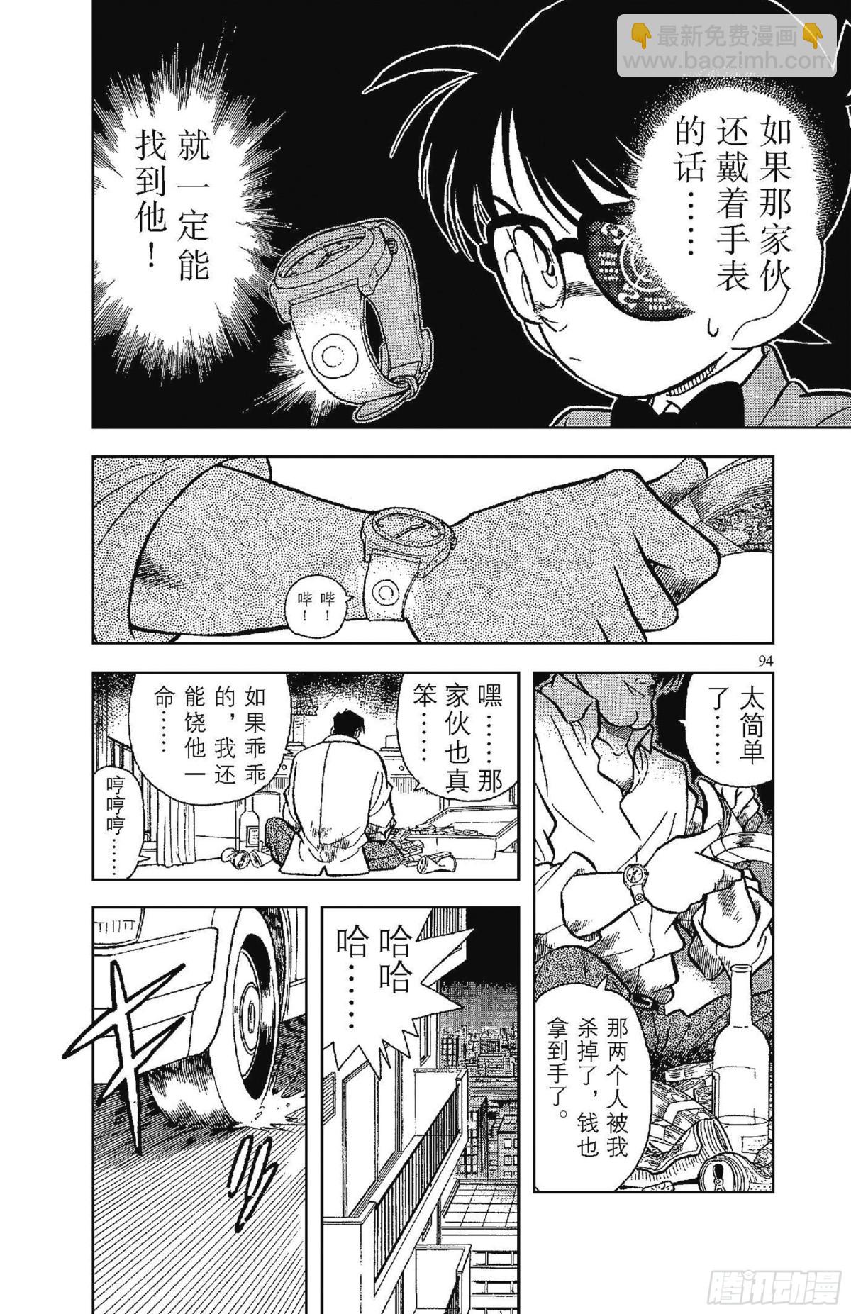 FILE.6 追踪高大的男子11