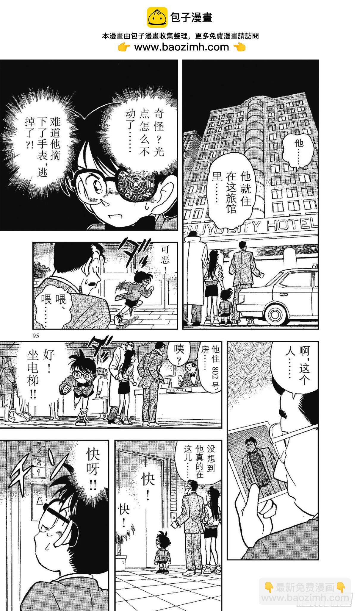 FILE.6 追踪高大的男子12