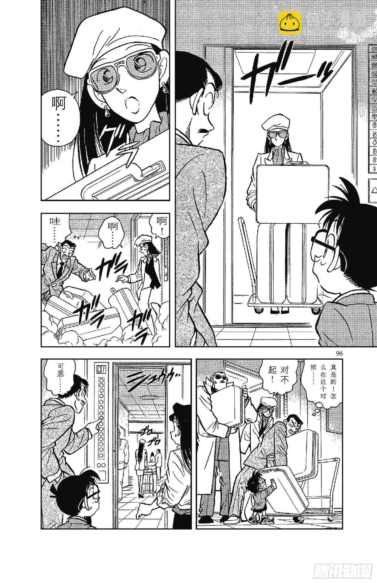FILE.6 追踪高大的男子13