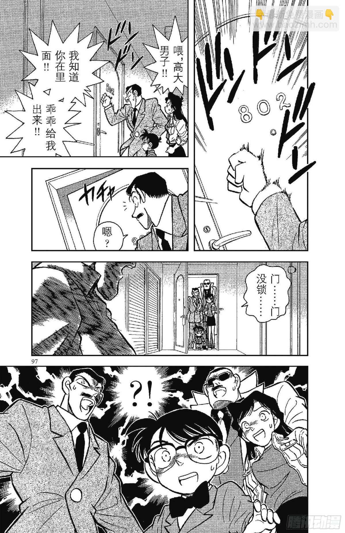 FILE.6 追踪高大的男子14