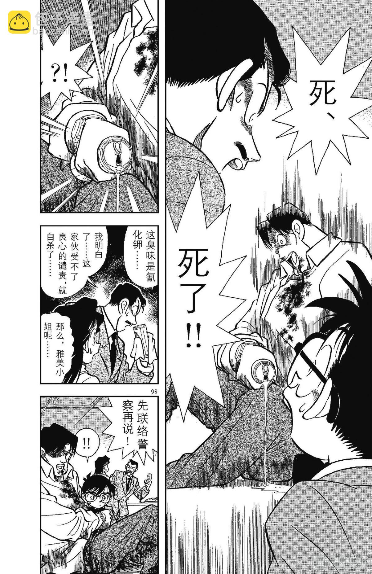 FILE.6 追踪高大的男子15