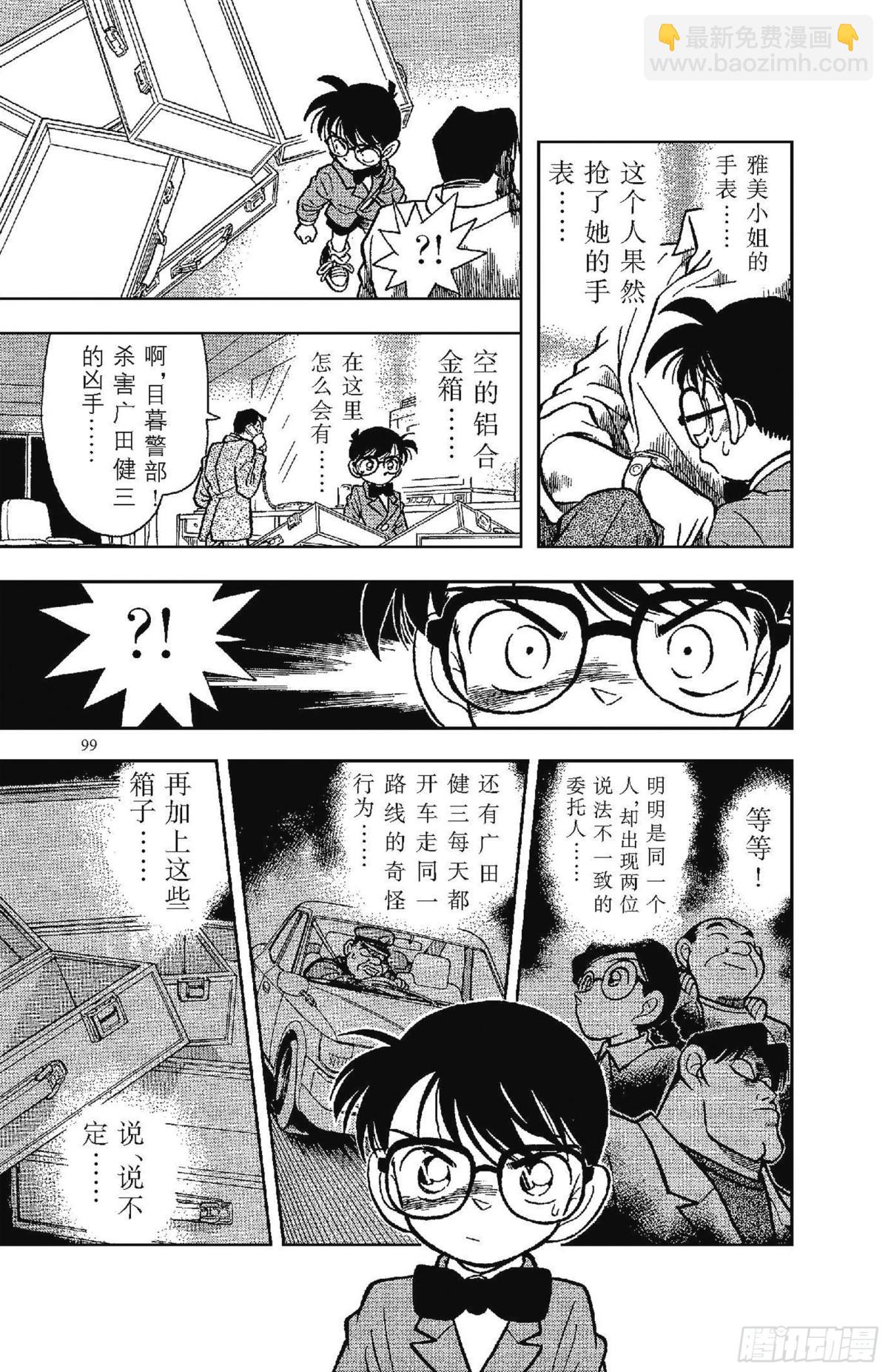 FILE.6 追踪高大的男子16