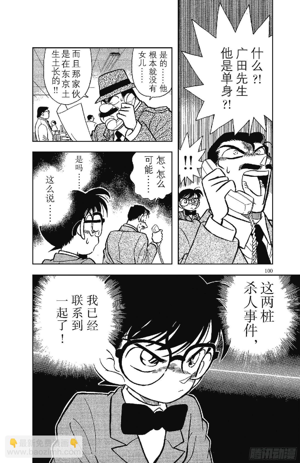 FILE.6 追踪高大的男子17