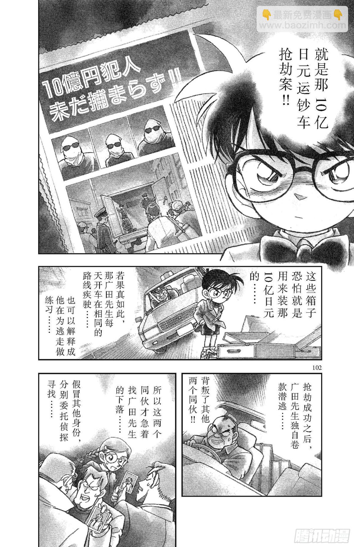 FILE.6 追踪高大的男子19