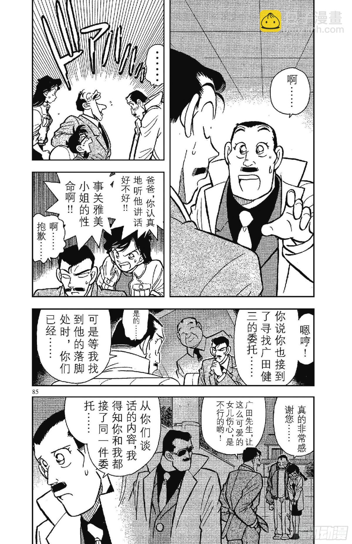 FILE.6 追踪高大的男子2