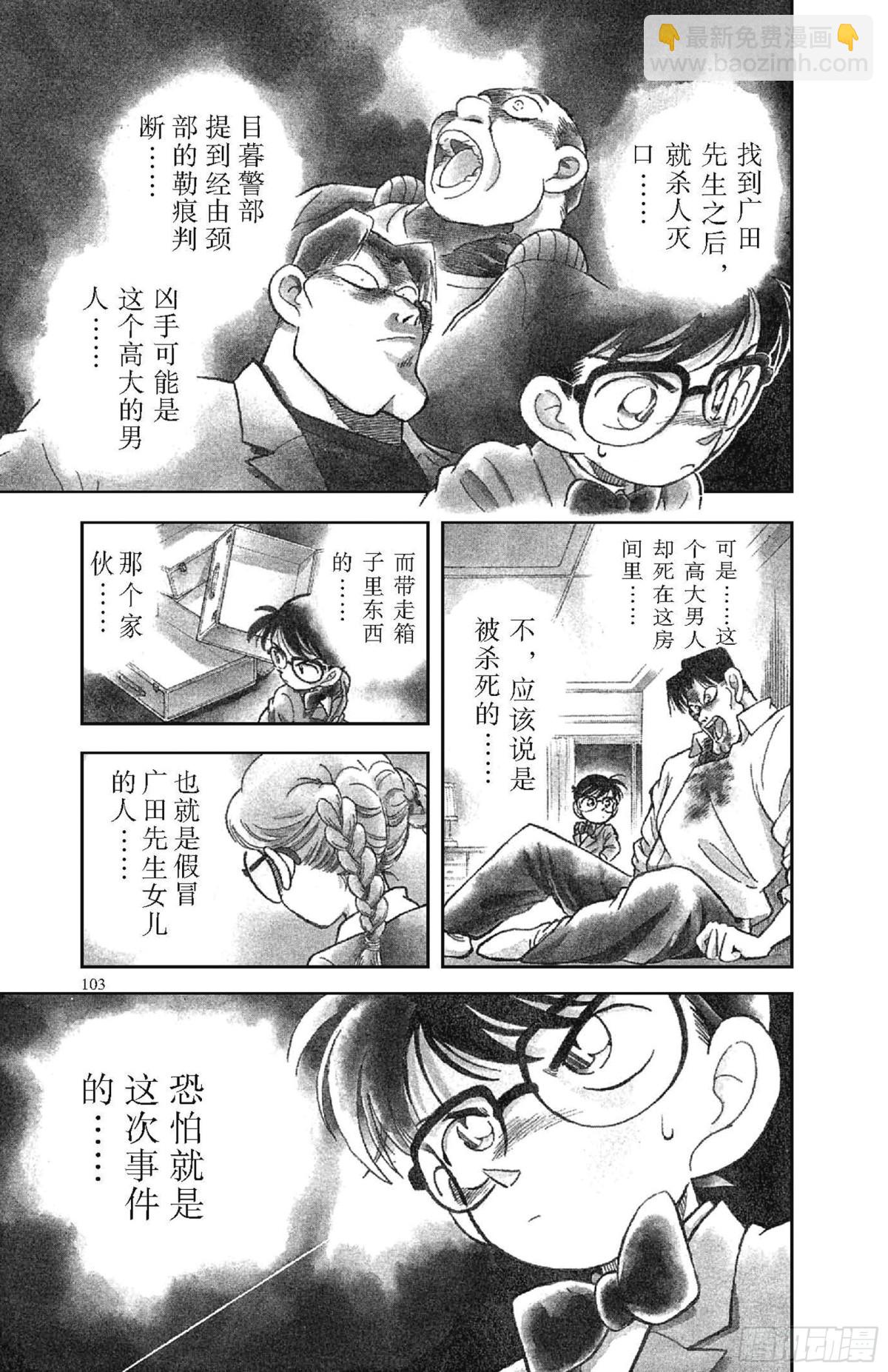 FILE.6 追踪高大的男子20
