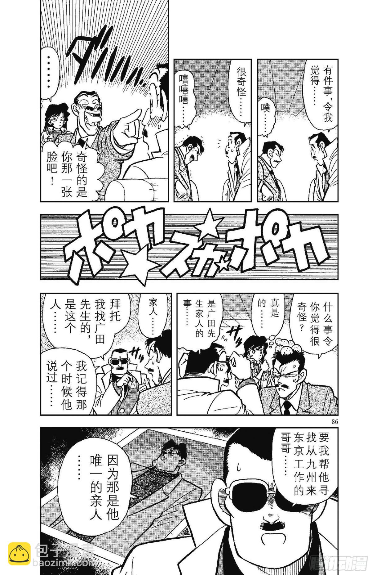 FILE.6 追踪高大的男子3