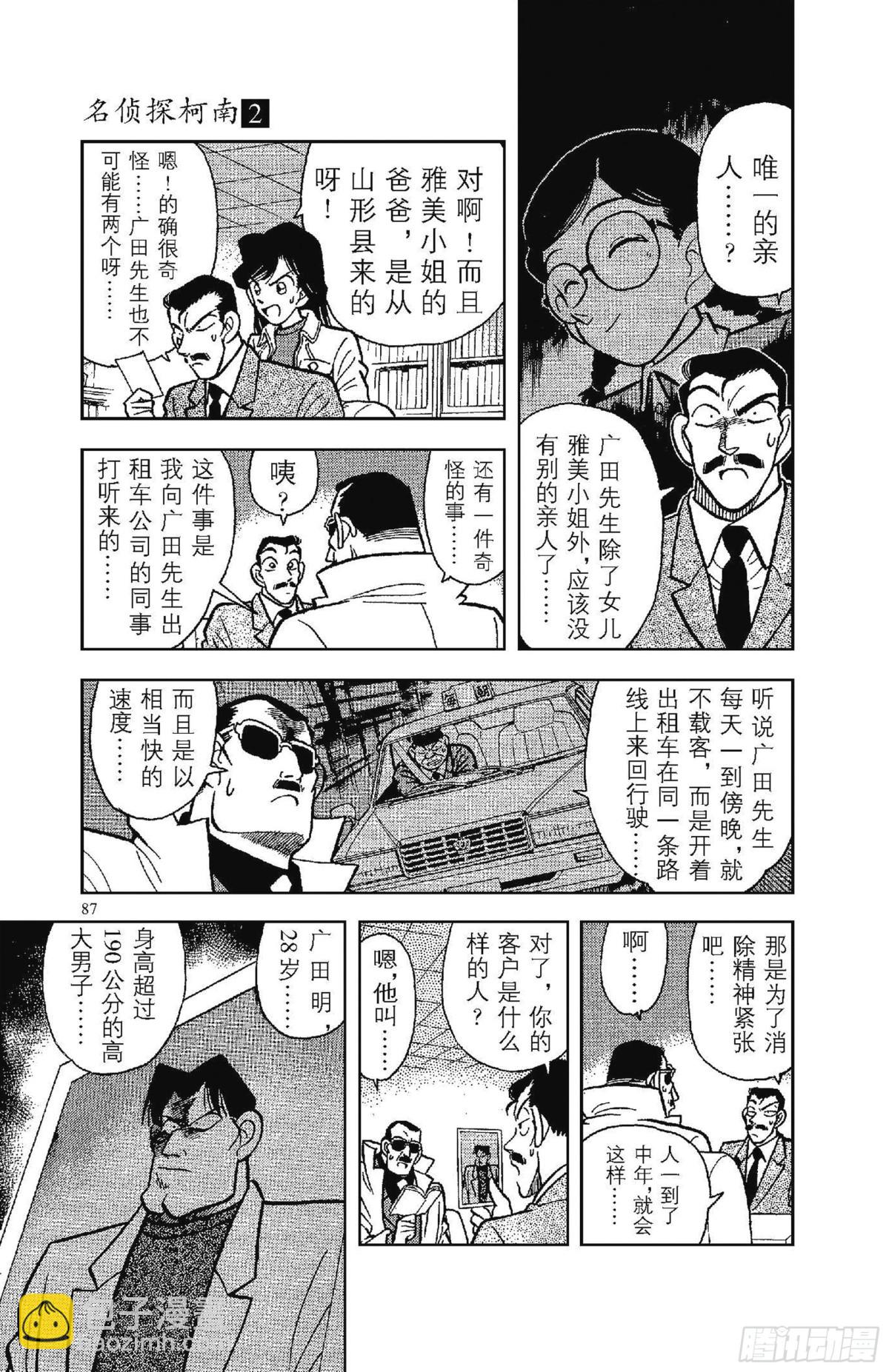 FILE.6 追踪高大的男子4
