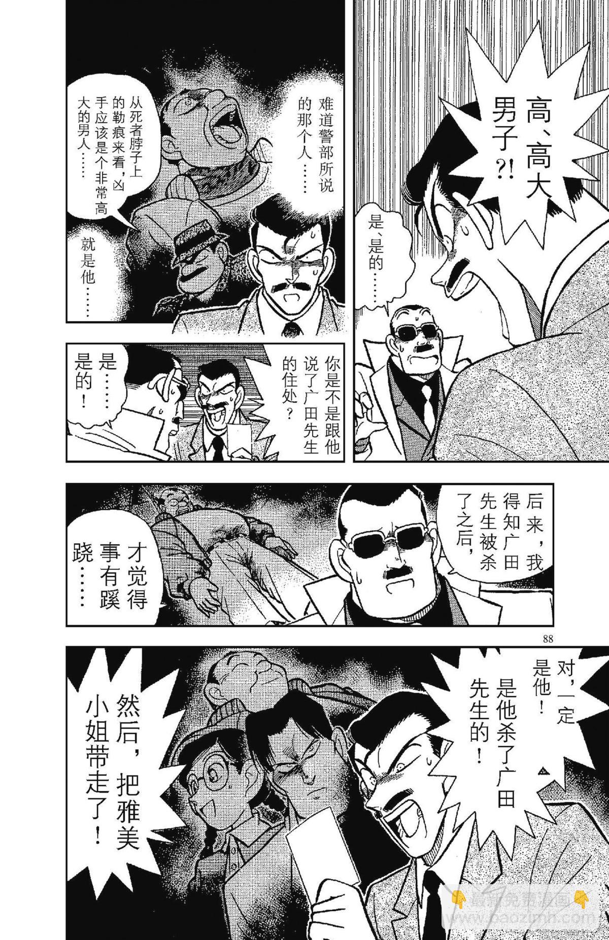 FILE.6 追踪高大的男子5