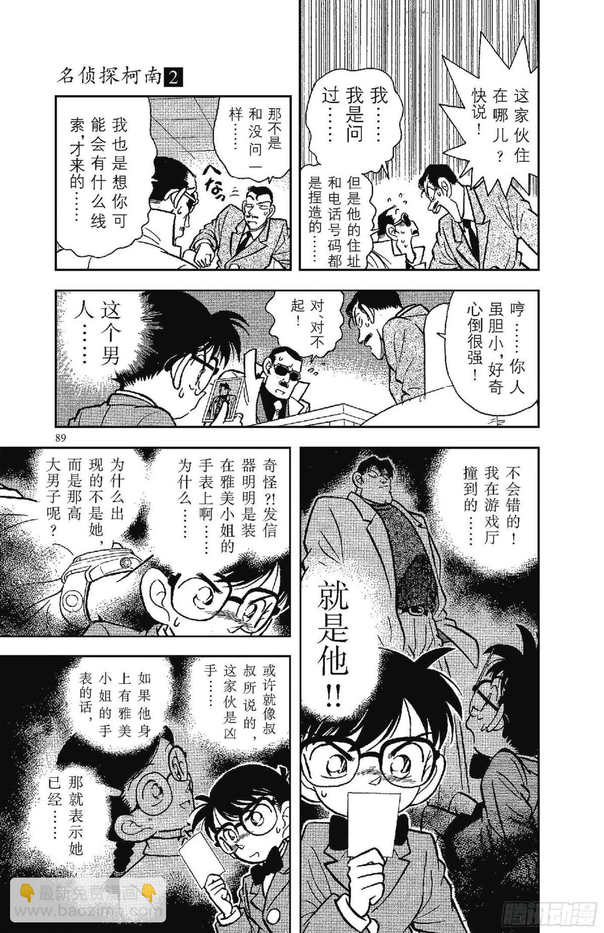 FILE.6 追踪高大的男子6