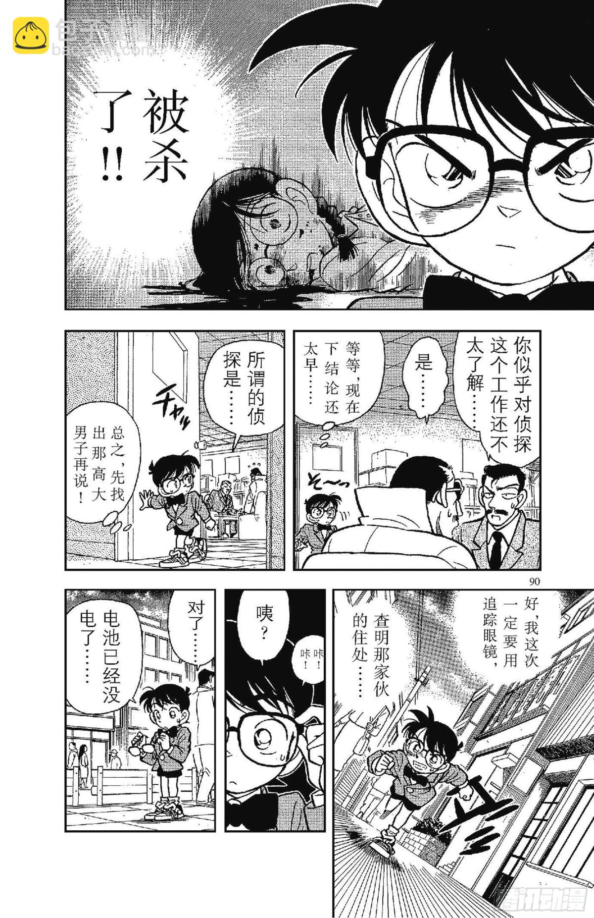 FILE.6 追踪高大的男子7